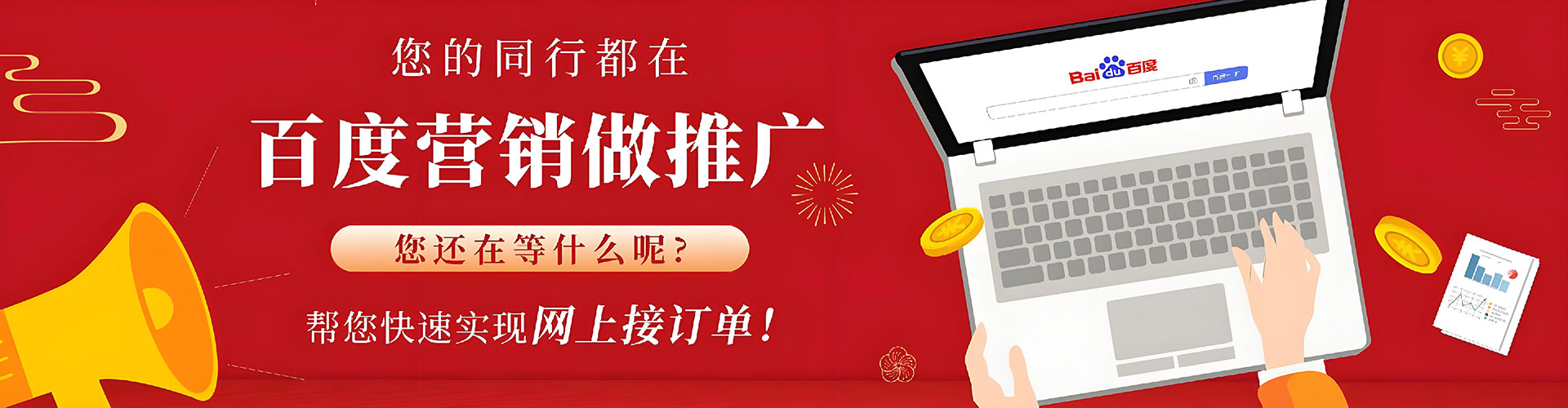 邛崃百度广告推广